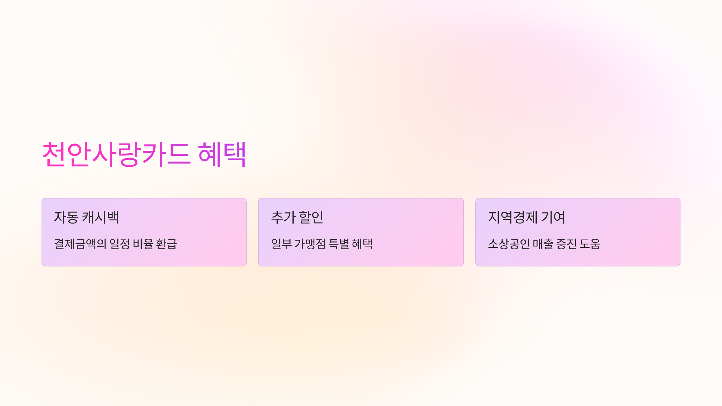 혜택