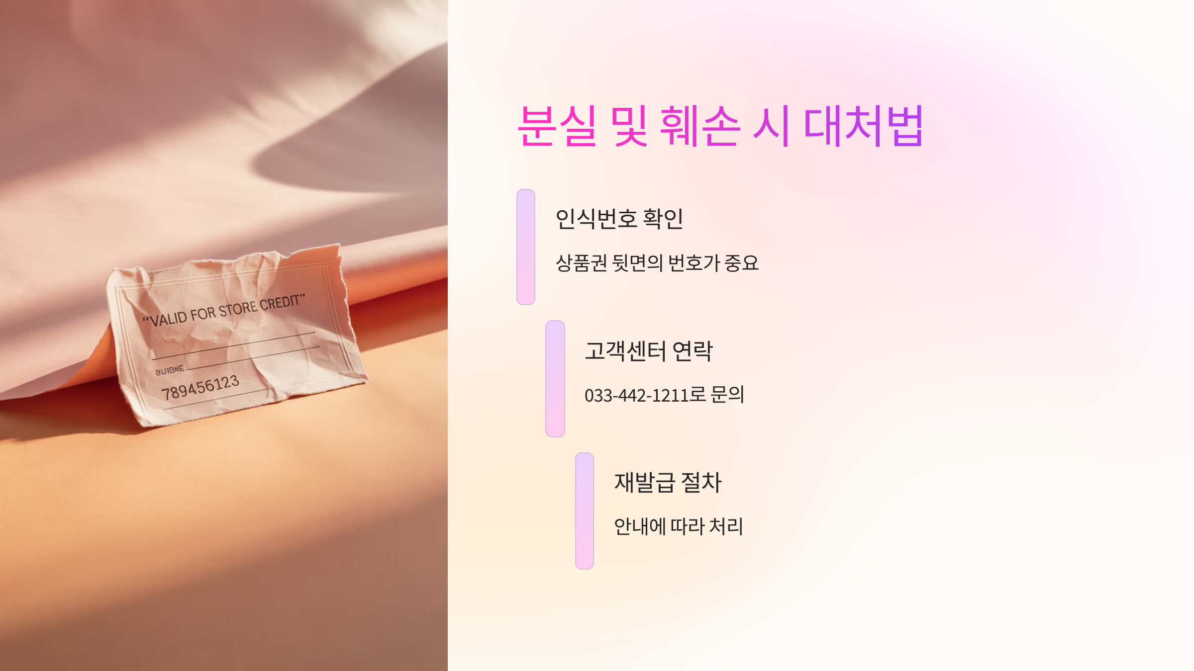 분실훼손