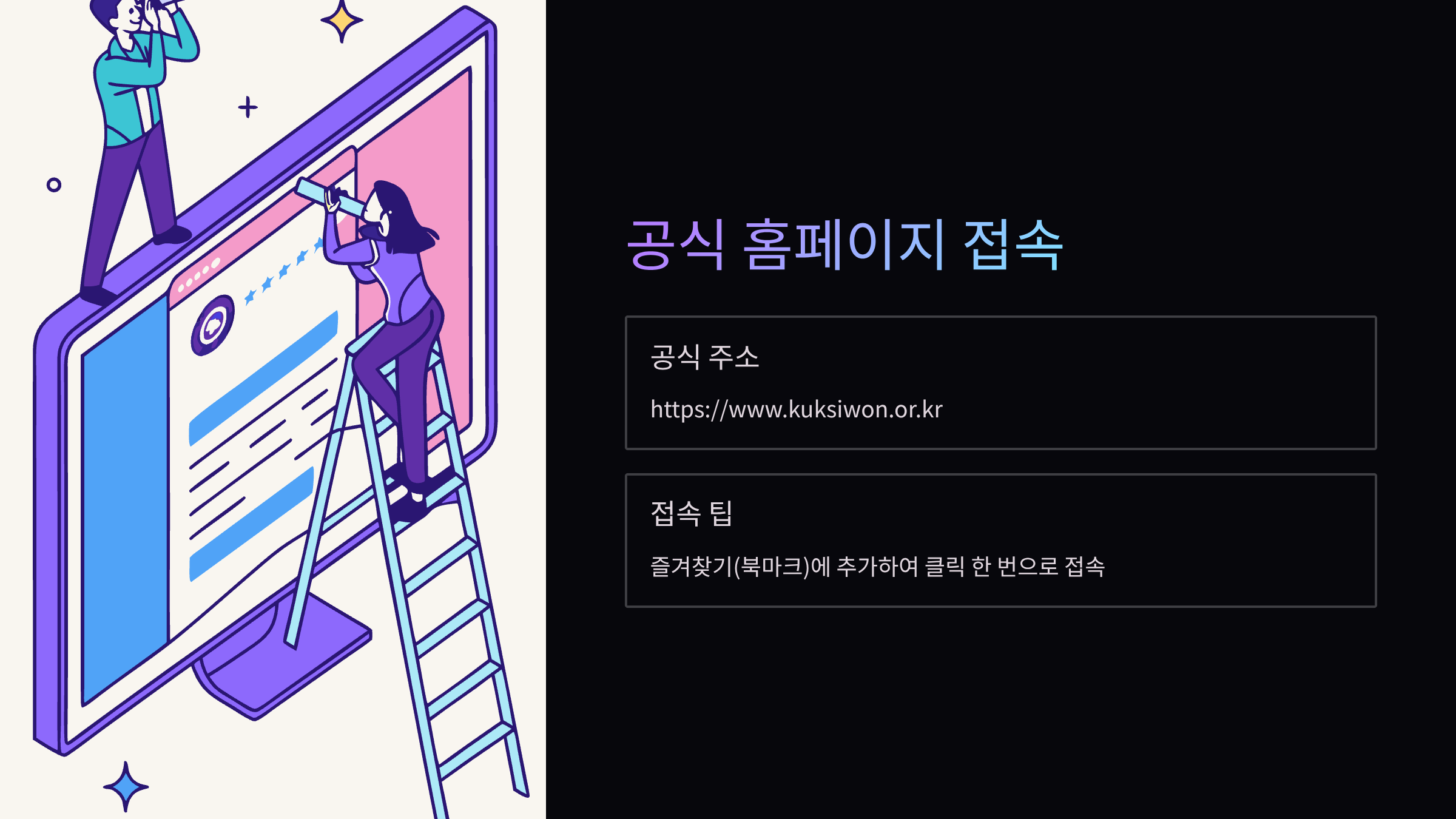 공식홈페이지-주소