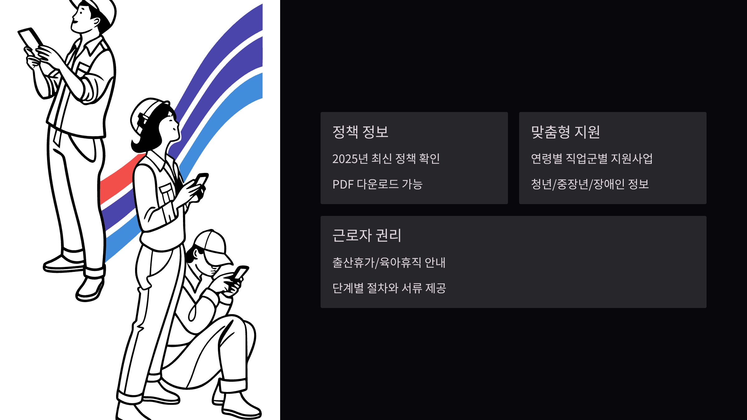 정책확인