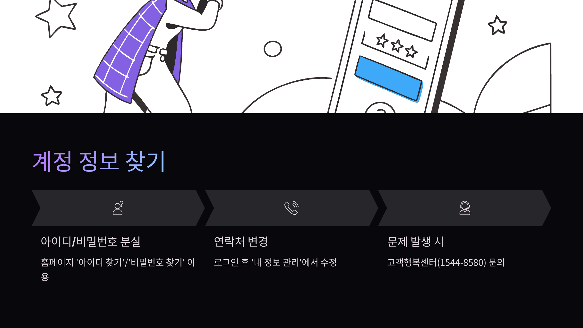 계정정보