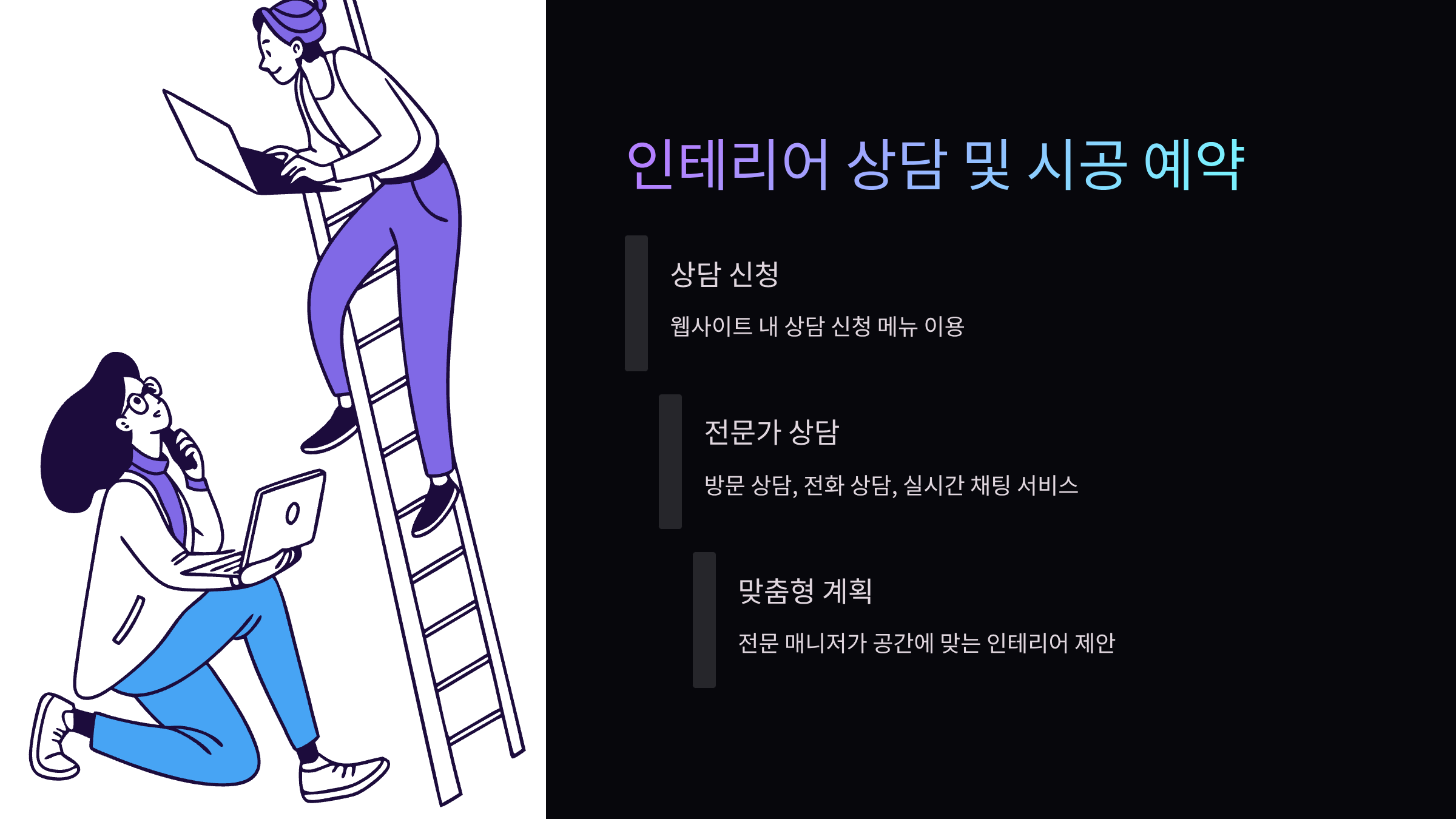 시공예약