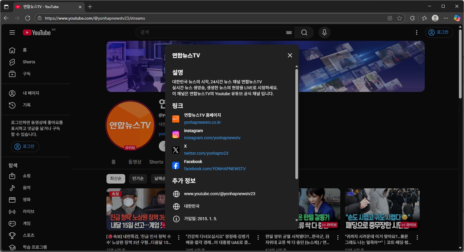 연합뉴스-온에어