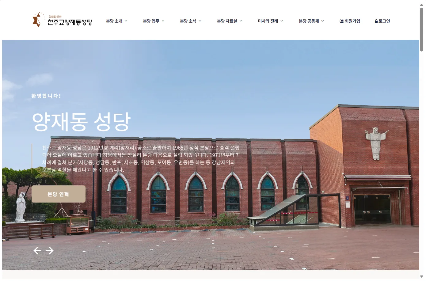 양재동 성당 홈페이지 바로가기 ( http://www.yangjaecc.or.kr/ )