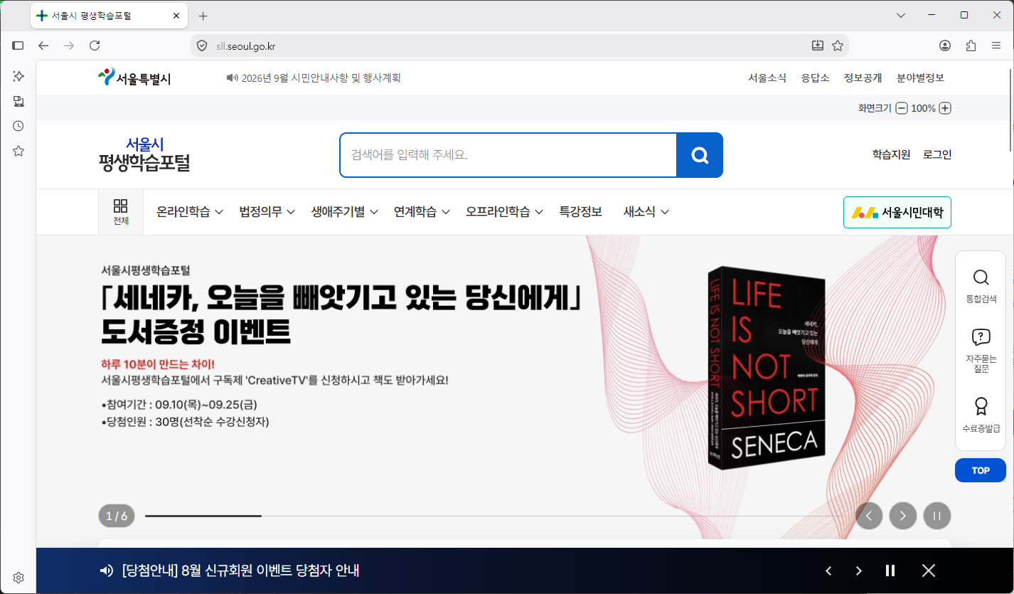 서초구 공인중개사 연수교육 홈페이지 바로가기 (https://sll.seoul.go.kr/)