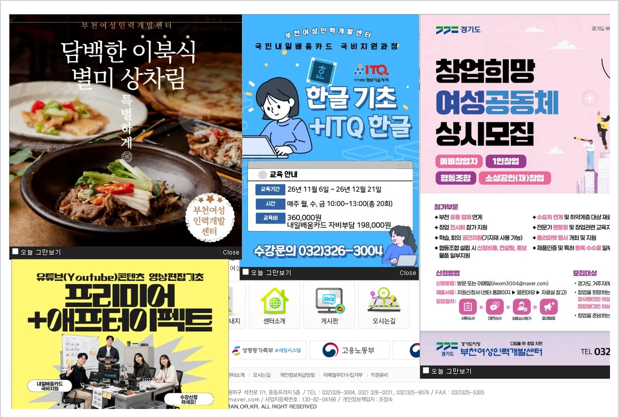 부천여성인력개발센터 홈페이지 바로가기 (http://www.ilwoman.or.kr/)