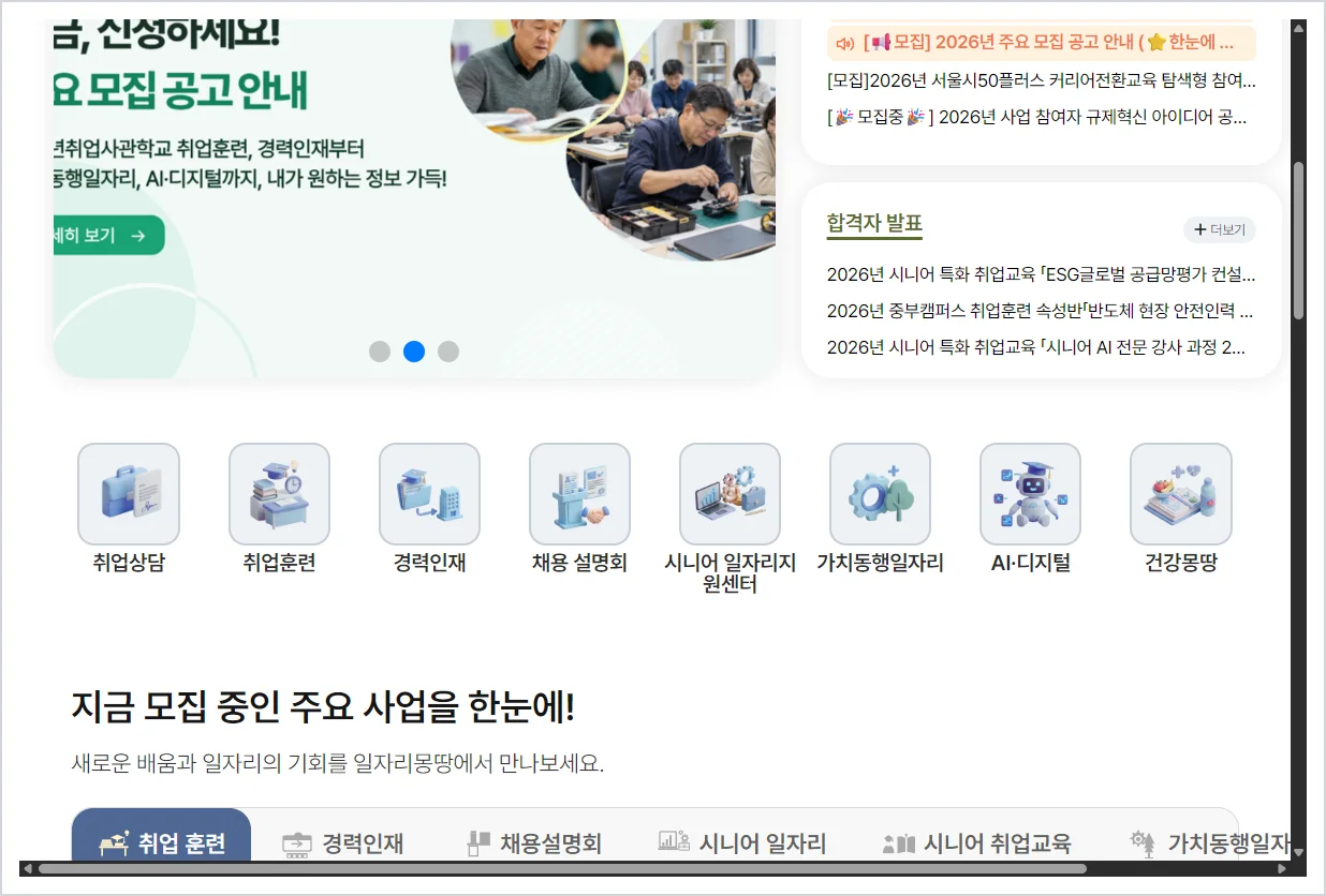 서울시50플러스재단 동부캠퍼스 홈페이지 바로가기 (https://50plus.or.kr/sec)